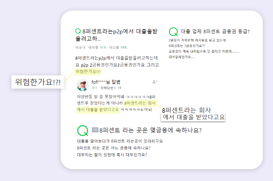 에잇퍼센트 믿을 만한 회사인가요