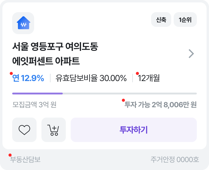 에잇퍼센트 투자 상품 카드