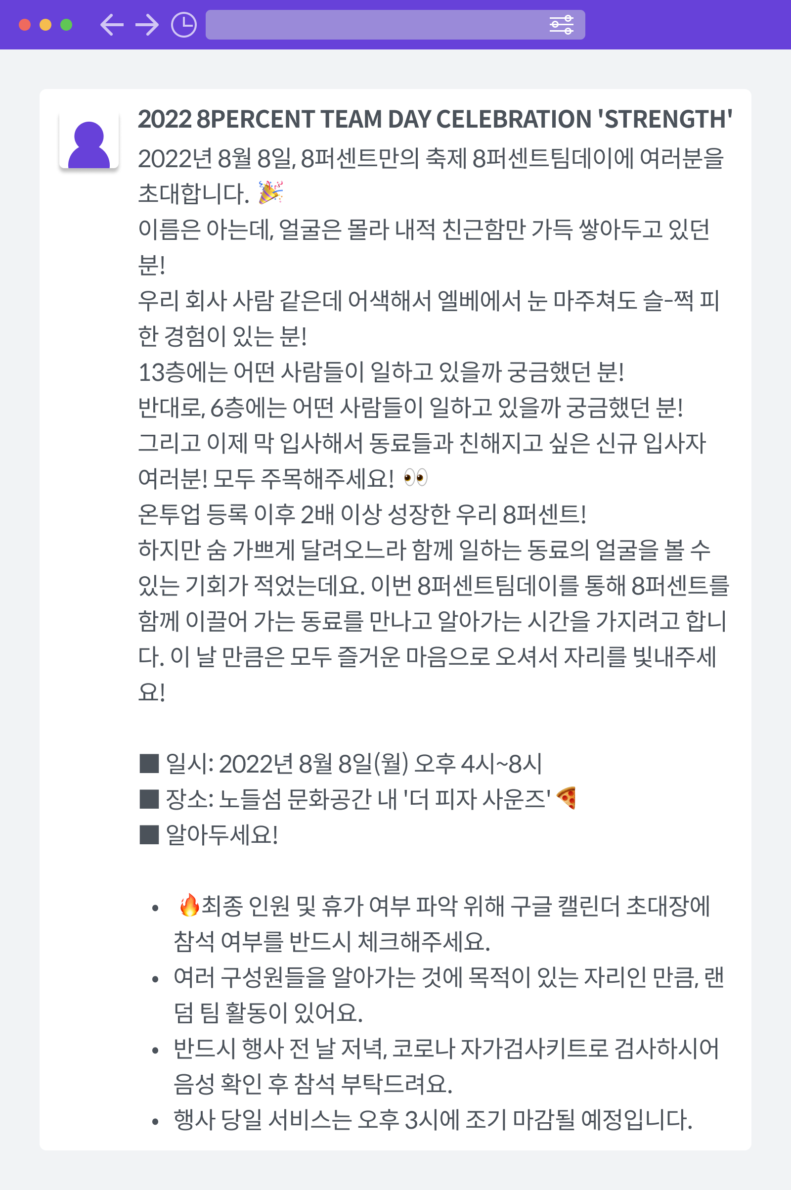 8퍼센트채용