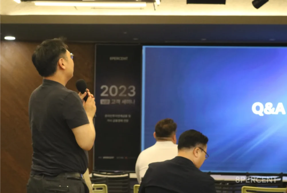 VIP,세미나,8퍼센트,투자자,P2P투자,소액투자,전문투자자,법인투자자,블랙멤버십