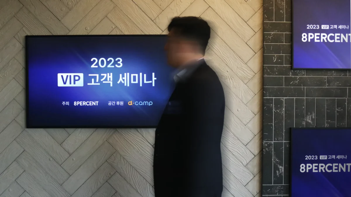 VIP,세미나,8퍼센트,투자자,P2P투자,소액투자,전문투자자,법인투자자,블랙멤버십