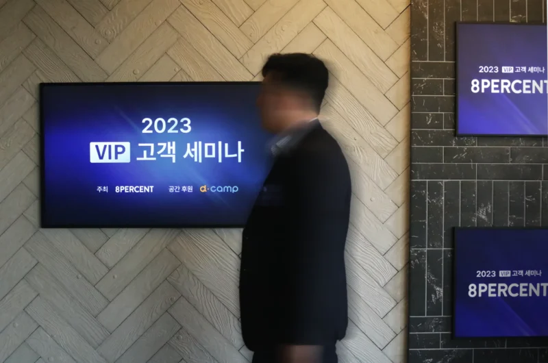VIP,세미나,8퍼센트,투자자,P2P투자,소액투자,전문투자자,법인투자자,블랙멤버십