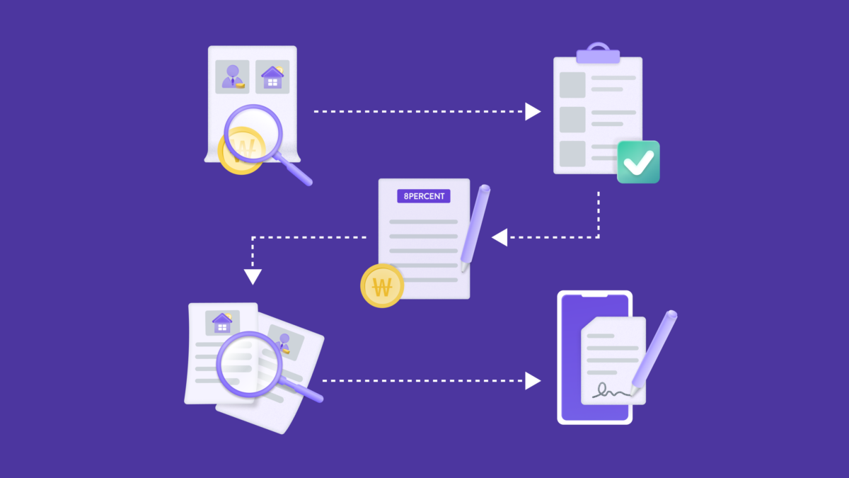 대출,P2P대출,대출받는법,대출과정,8퍼센트대출,온투업대출,대환대출,부동산담보대출,개인신용대출