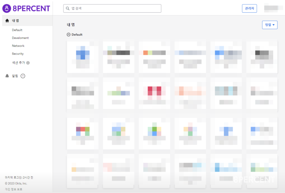 보안,정보보안,PC보안,백신,DLP, OKTA,정보보호