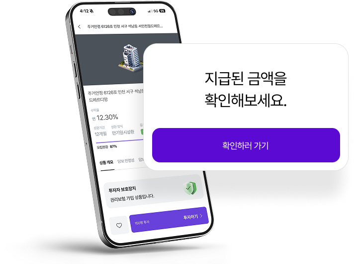에잇퍼센트 투자 후기